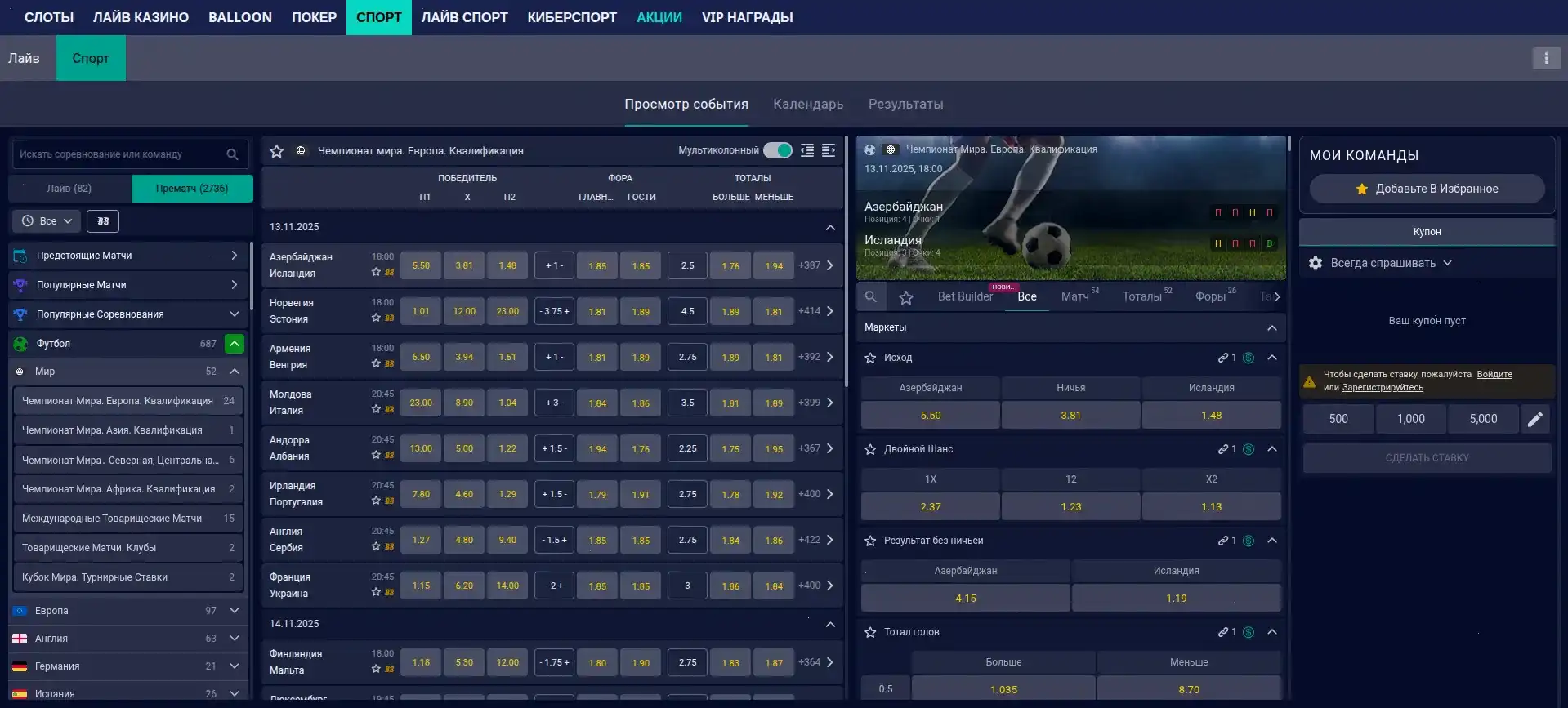 Мобильная версия казино Восток на телефоне